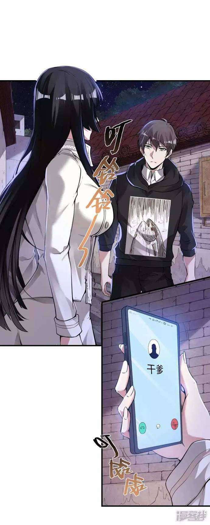 Useless First Son-In-Law Chapter 47 Gambar 26
