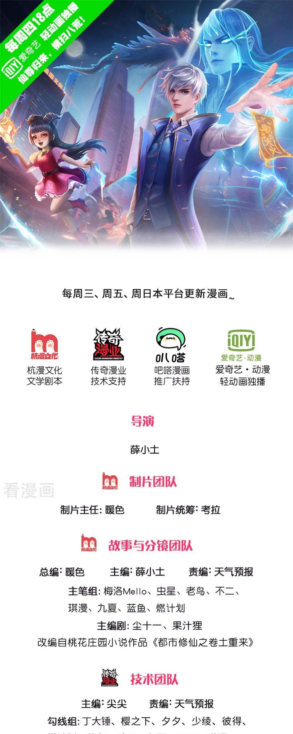 I am Daxianzun Chapter 318 Gambar 3