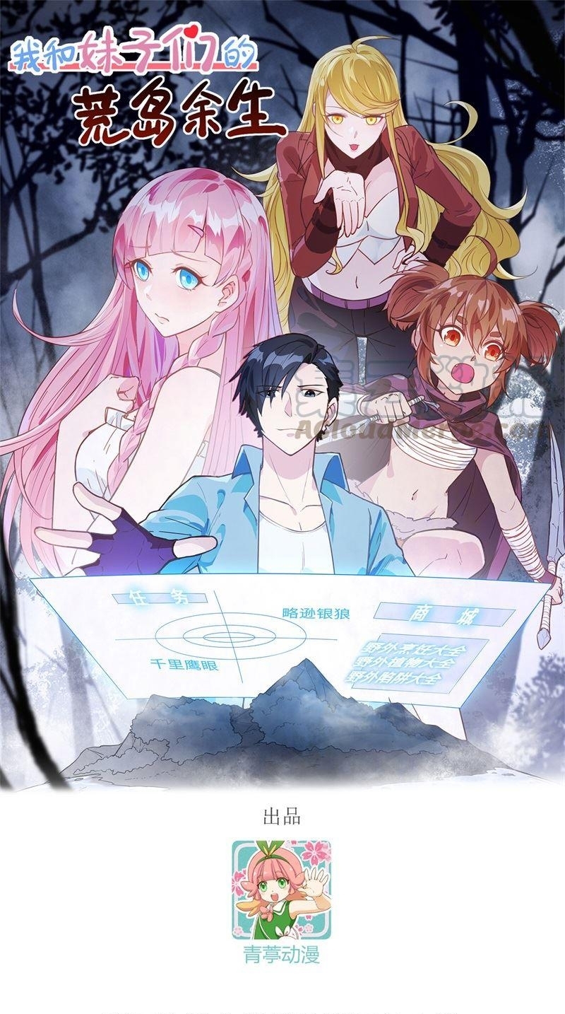 Baca  The Rest of My Life on the Desert Island Chapter 83 Gambar 2