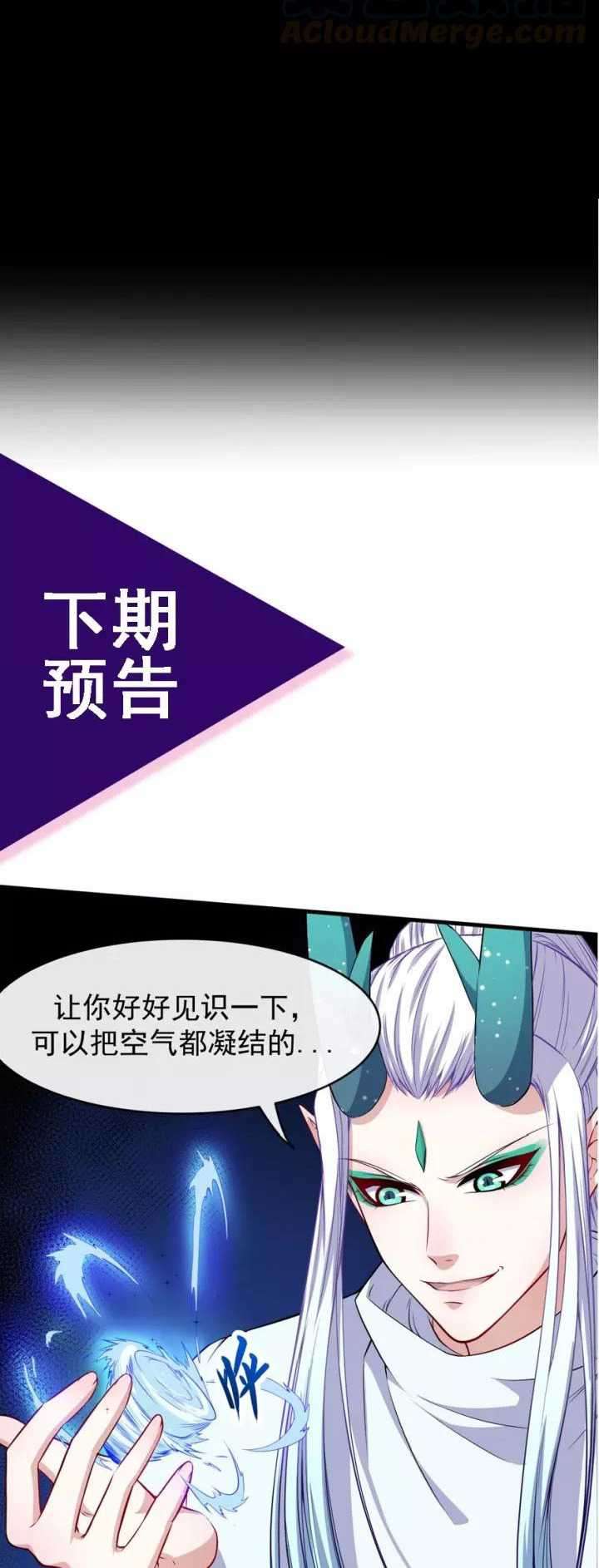 Daddy From Hell Chapter 107 Gambar 38