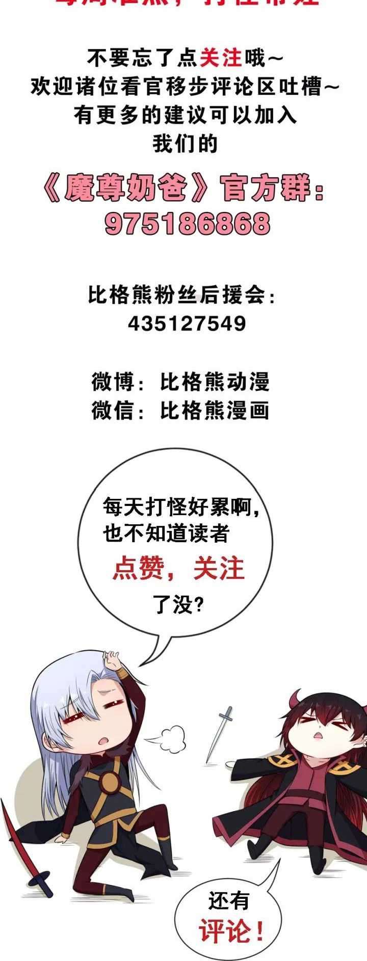 Daddy From Hell Chapter 107 Gambar 41