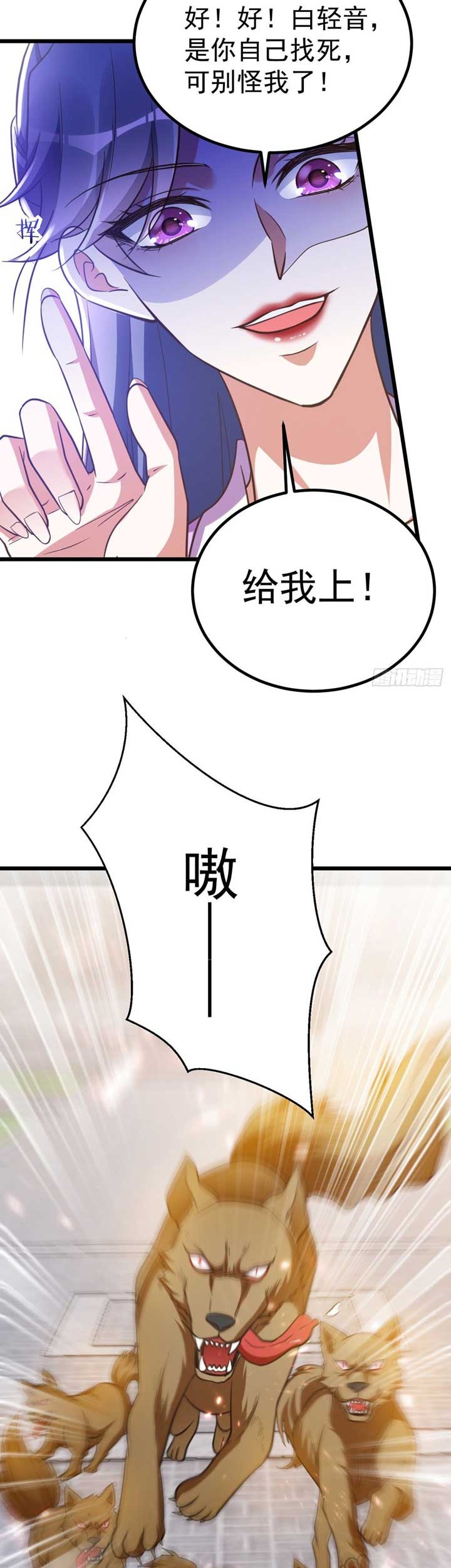 Rebirth of the Cute Tiger: Great General Wants to Hug Chapter 22 Gambar 4