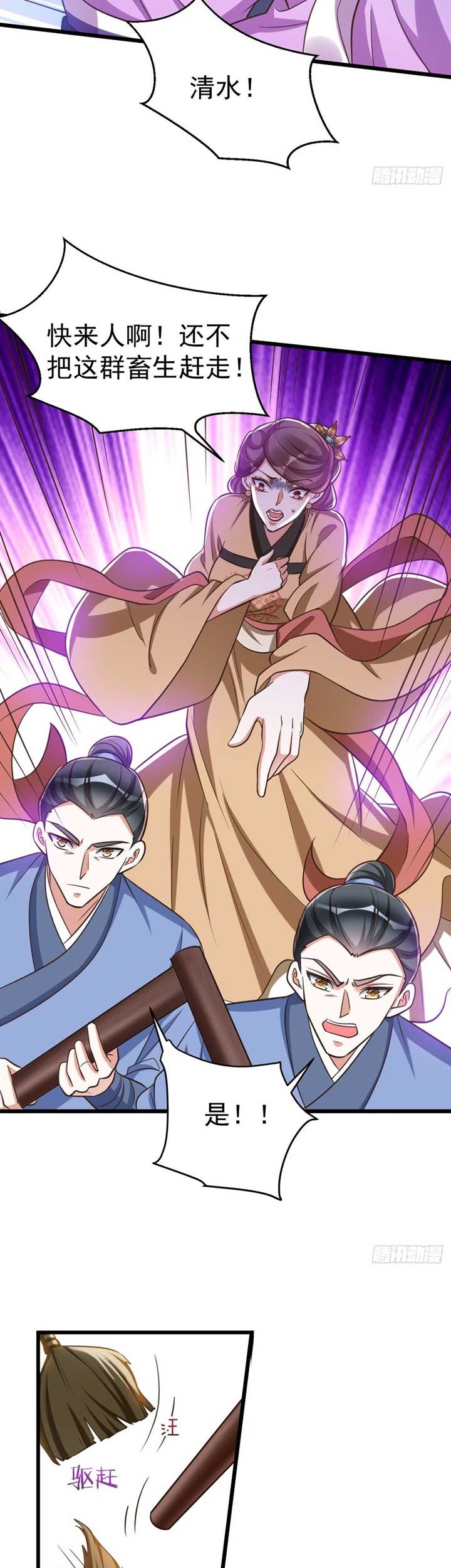 Rebirth of the Cute Tiger: Great General Wants to Hug Chapter 22 Gambar 11