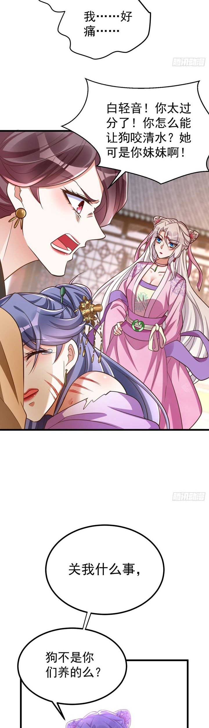 Rebirth of the Cute Tiger: Great General Wants to Hug Chapter 22 Gambar 13