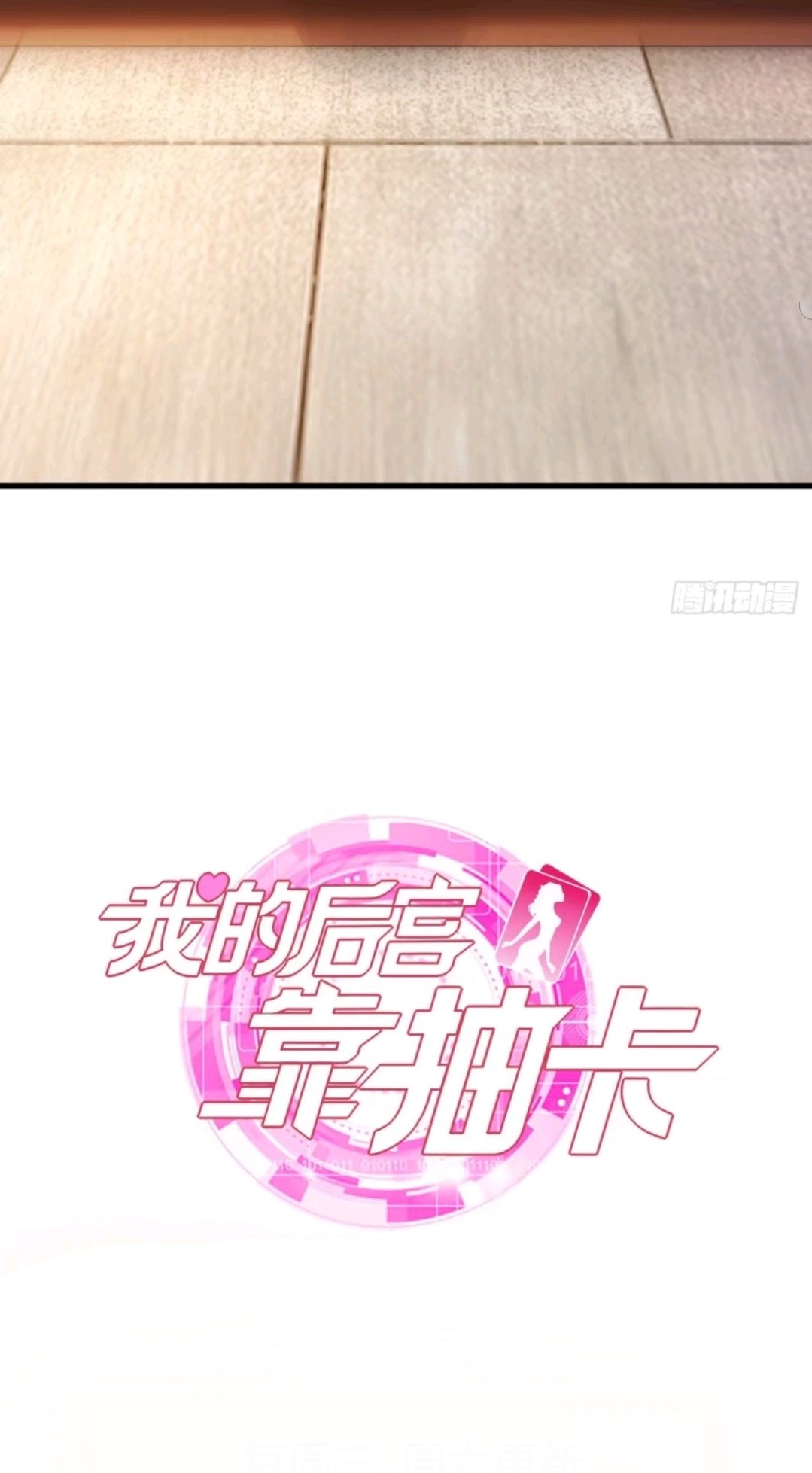 My Harem Depend on Drawing Chapter 59 Gambar 41