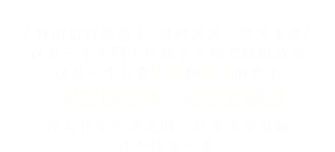 My Harem Depend on Drawing Chapter 55 Gambar 55