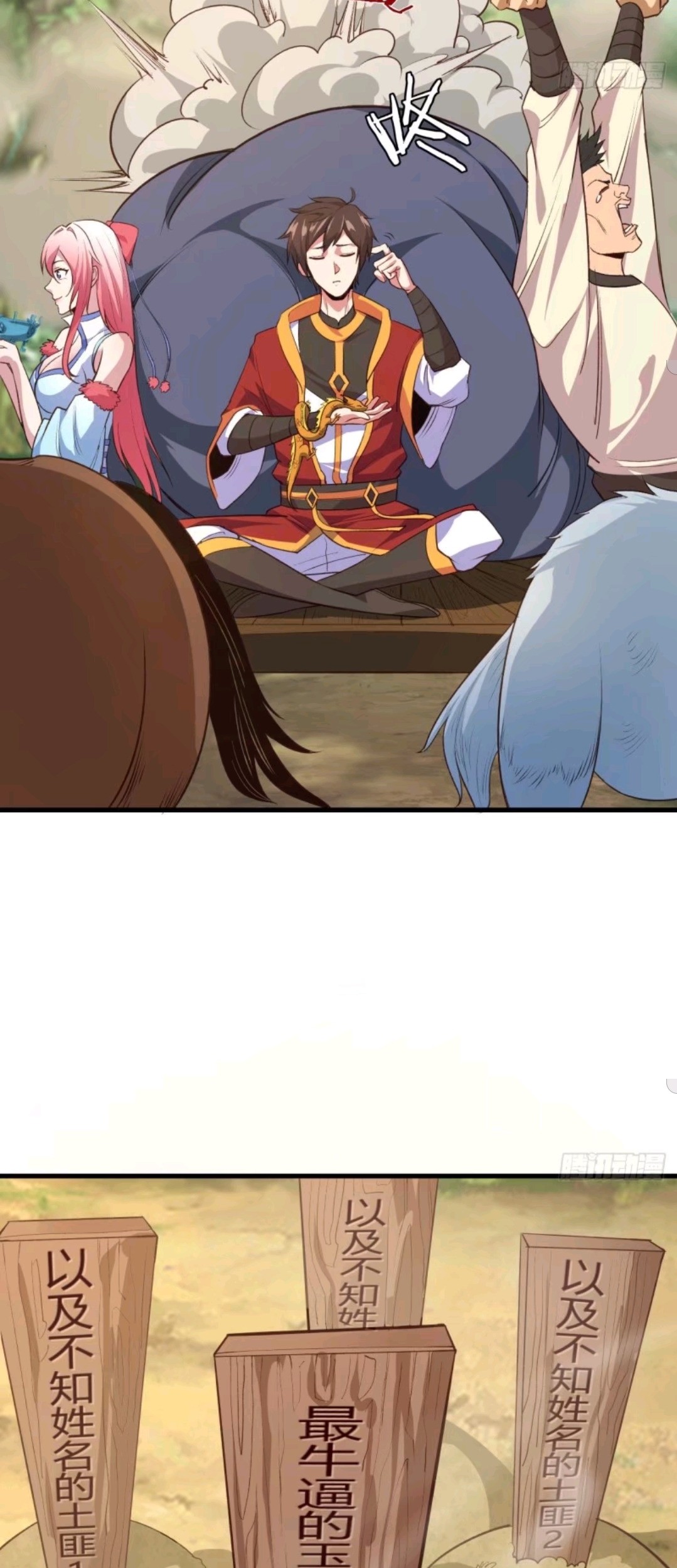 My Harem Depend on Drawing Chapter 51 Gambar 14