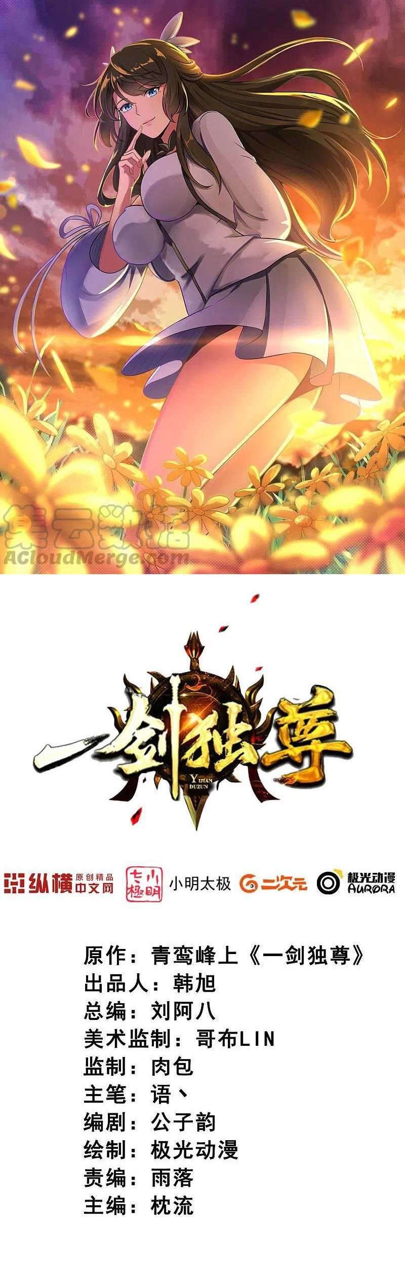 Baca  Domination One Sword Chapter 133 Gambar 2