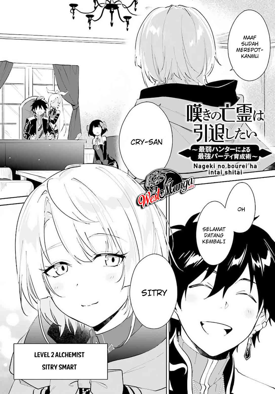 Baca Nageki no Bourei wa Intai Shitai – Saijiyaku Hanta ni Yoru Saikiyou Patei Ikusei Jutsu Chapter 22 Gambar 2