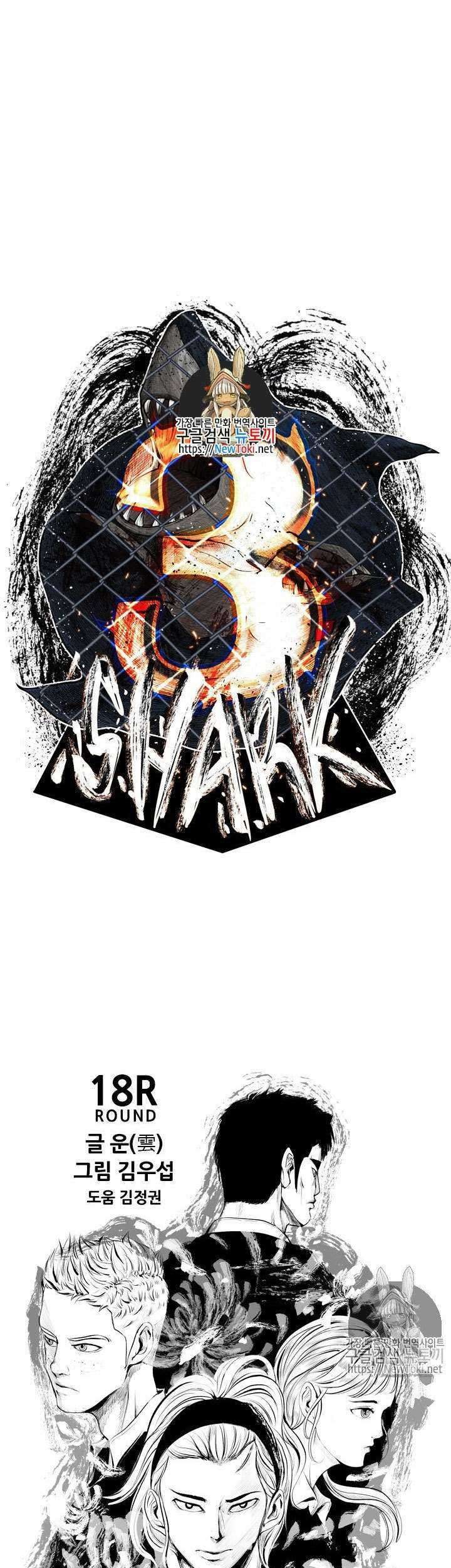 Baca Shark Chapter 139 Gambar 2