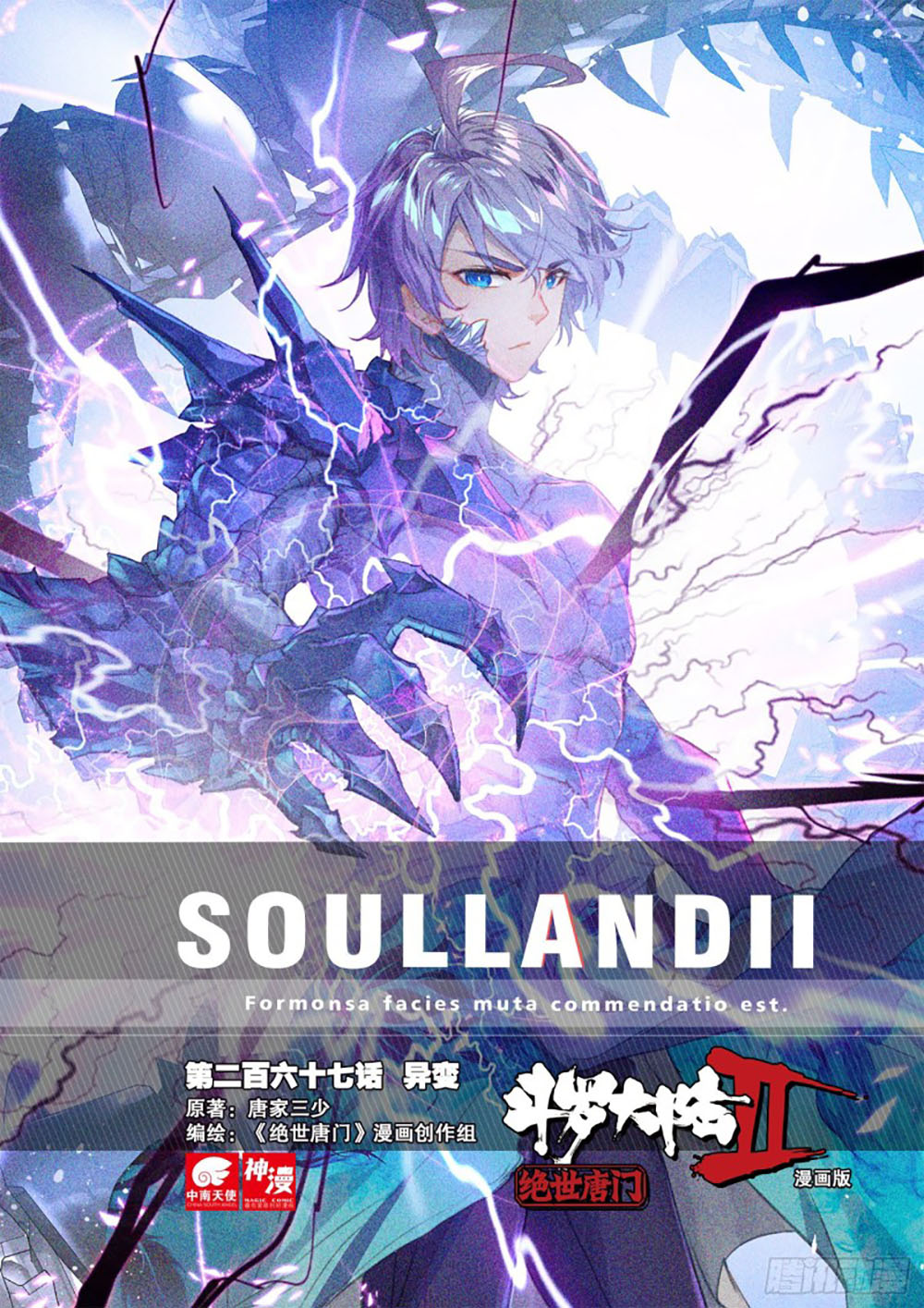 Soul Land 2 Chapter 266.1 Gambar 3