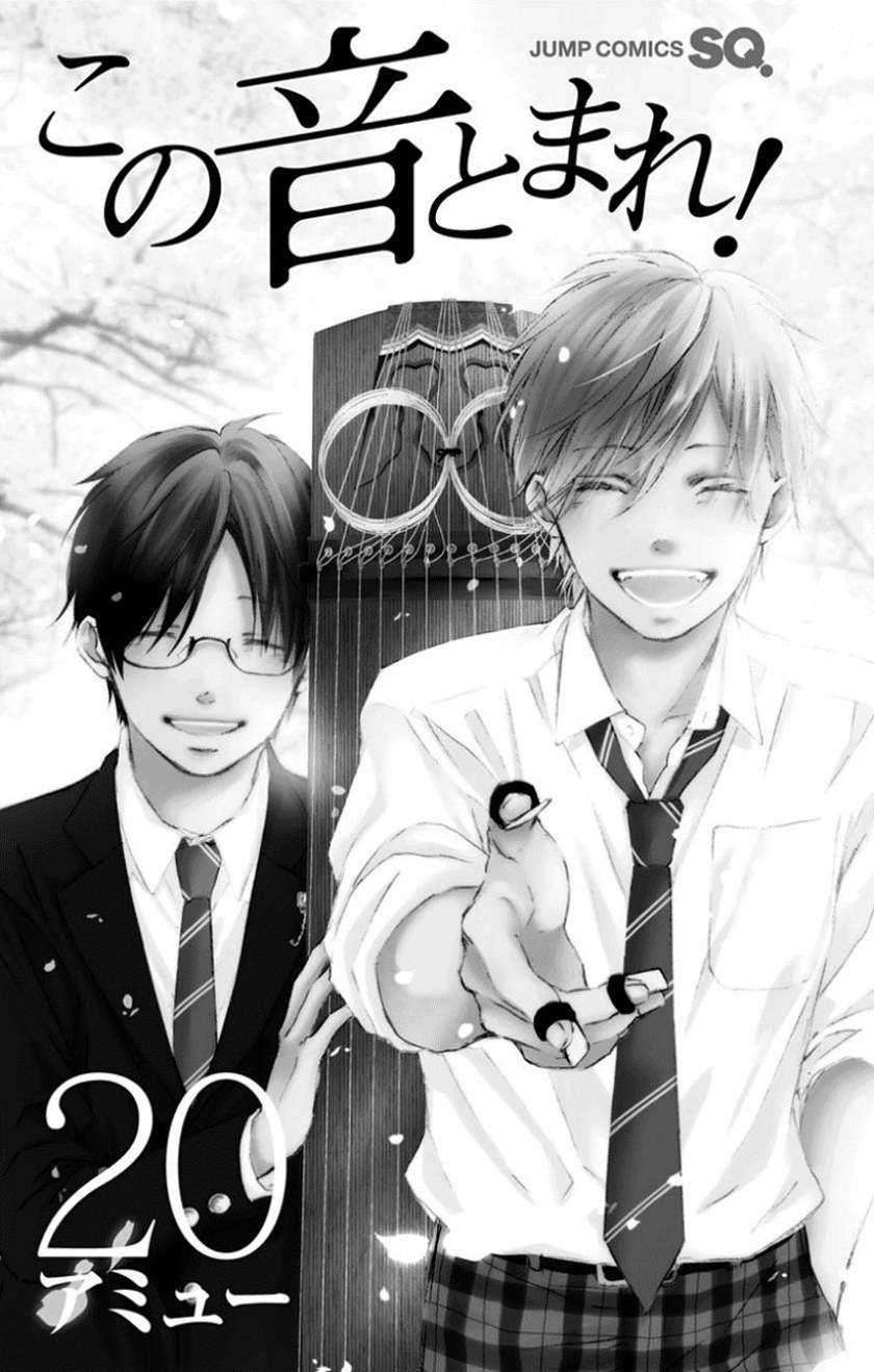 Kono Oto Tomare! Chapter 75 Gambar 5