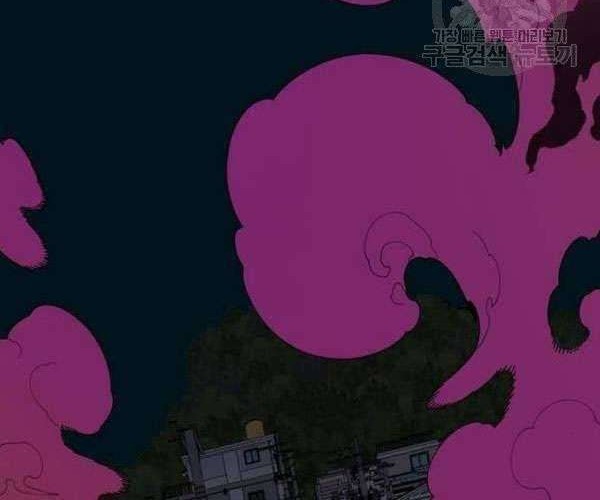 Psycho Revenge Chapter 24 Gambar 33