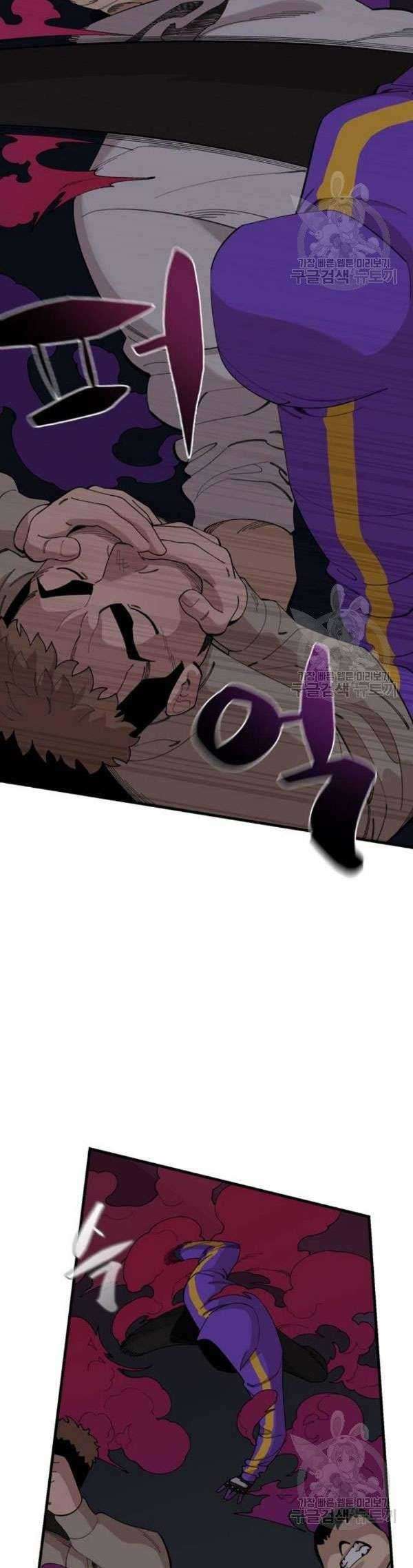 Psycho Revenge Chapter 24 Gambar 40