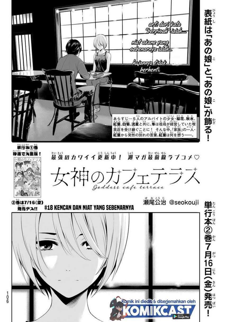 Megami no Kafeterasu (Goddess Café Terrace) Chapter 18 Gambar 3