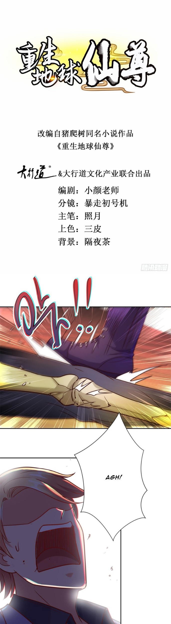 Baca Rebirth of The Earth Immortal Venerable Chapter 40 Gambar 2