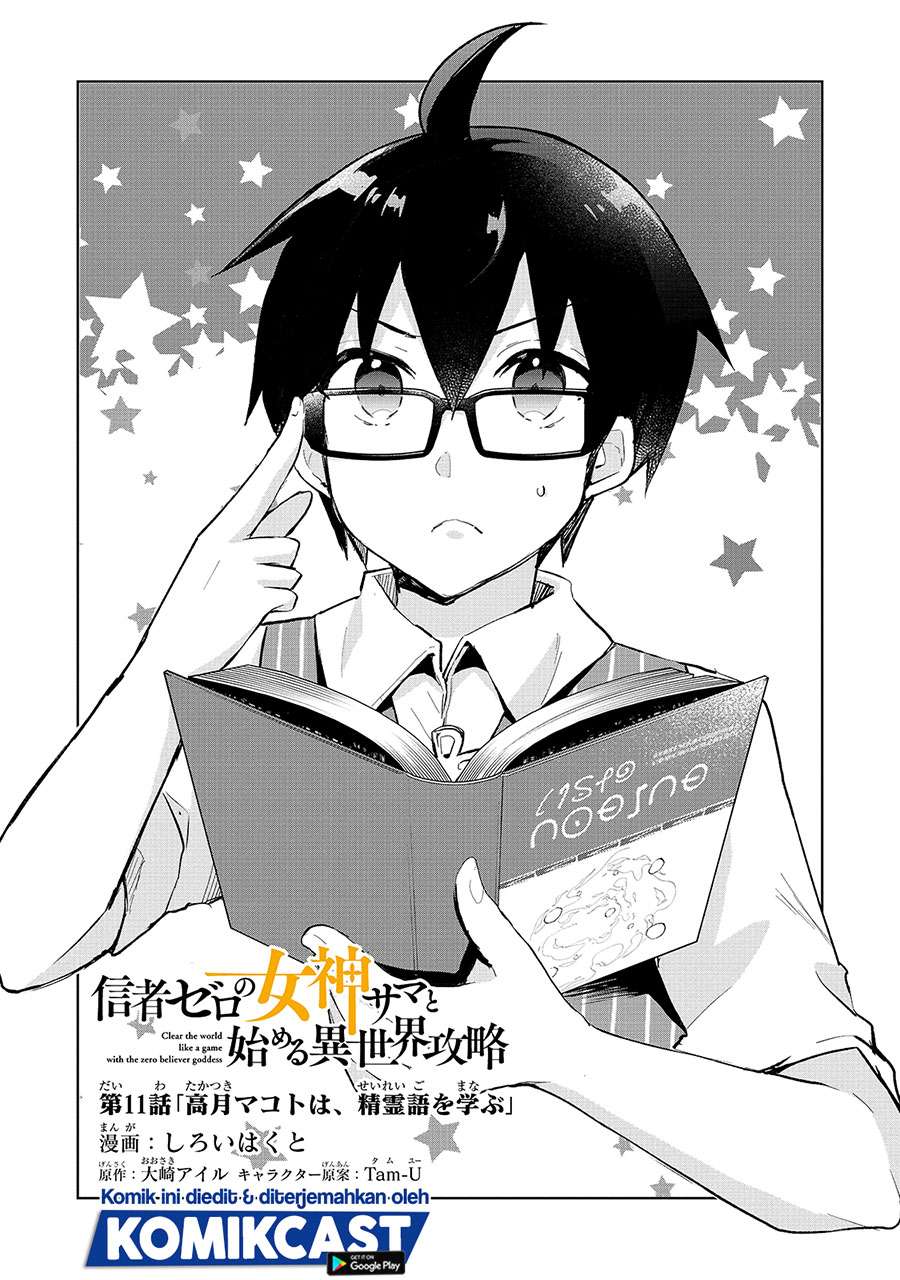 Baca Shinja Zero no Megami-sama to Hajimeru Isekai Kouryaku Chapter 11 Gambar 2