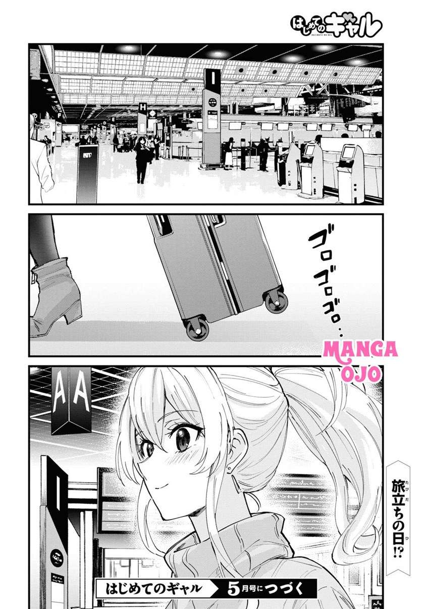 Hajimete no Gal Chapter 118 Gambar 16