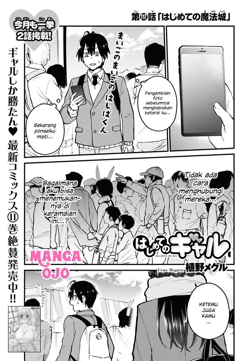 Baca Hajimete no Gal Chapter 117 Gambar 2