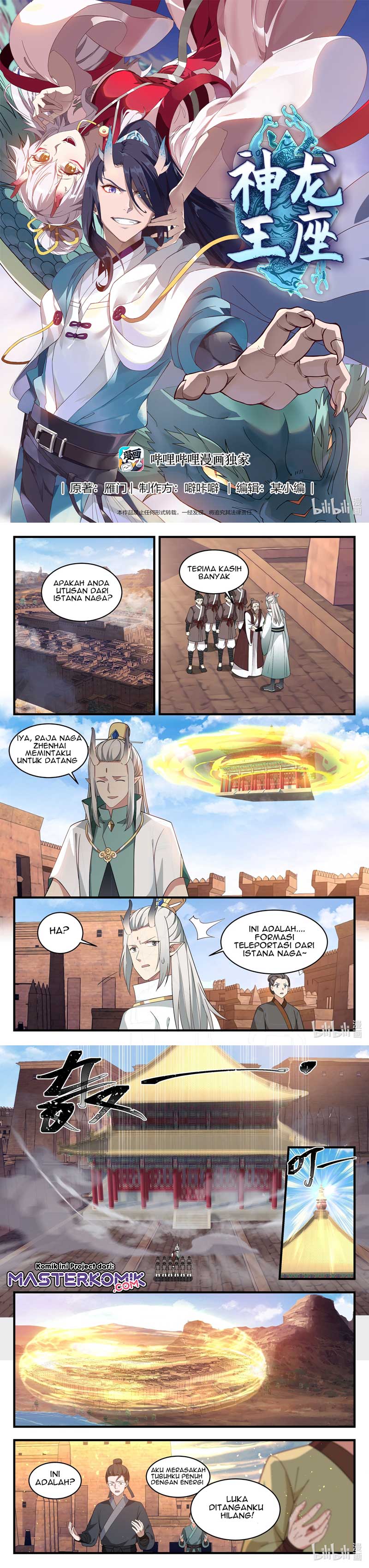 Baca Manhua Dragon Throne Chapter 51 Gambar 2