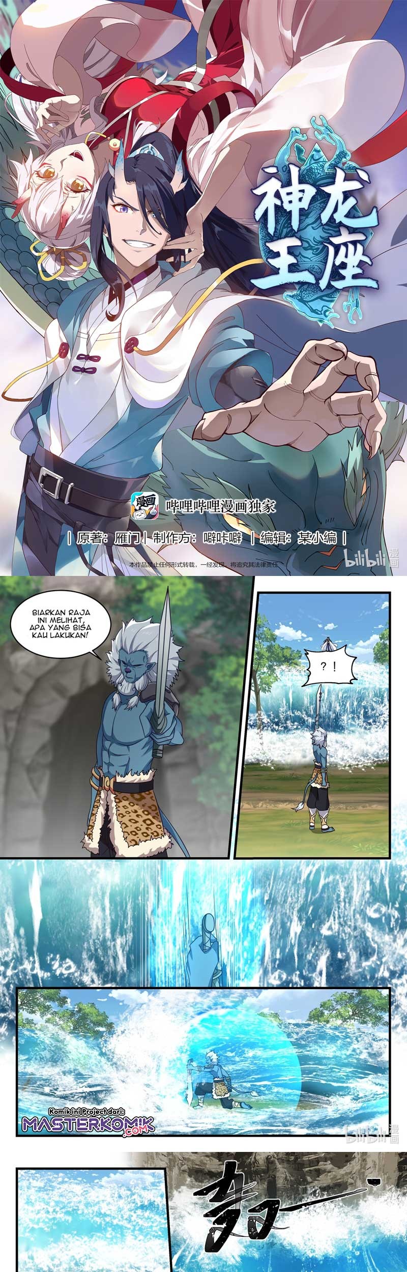 Baca Dragon Throne Chapter 53 Gambar 2