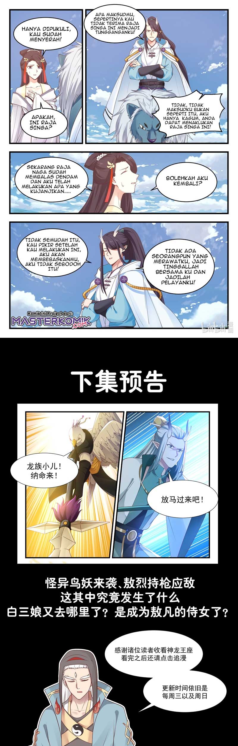 Dragon Throne Chapter 53 Gambar 10