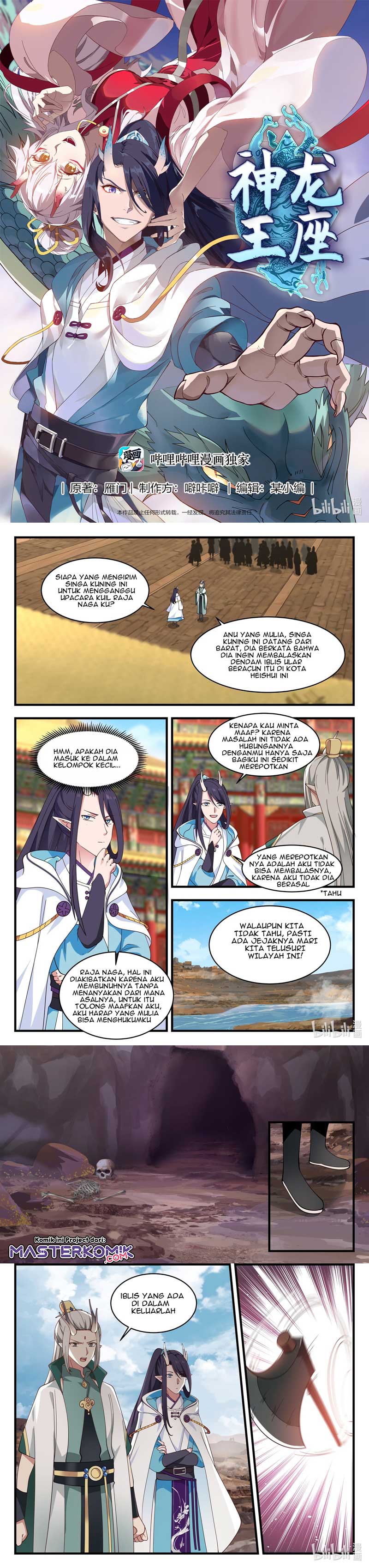 Baca Manhua Dragon Throne Chapter 52 Gambar 2