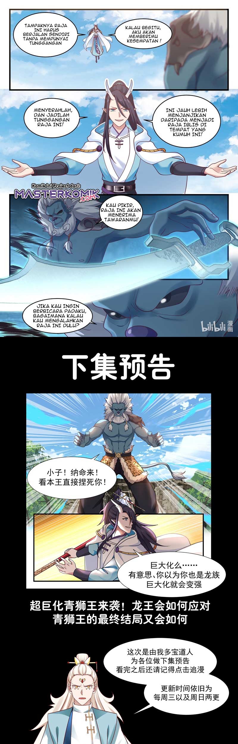 Dragon Throne Chapter 52 Gambar 10