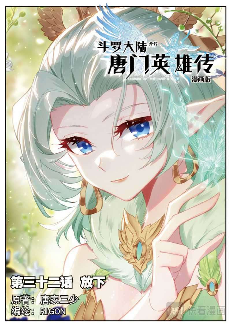 Baca Soul Land Legend of the Tang’s Hero Chapter 32.1 Gambar 2