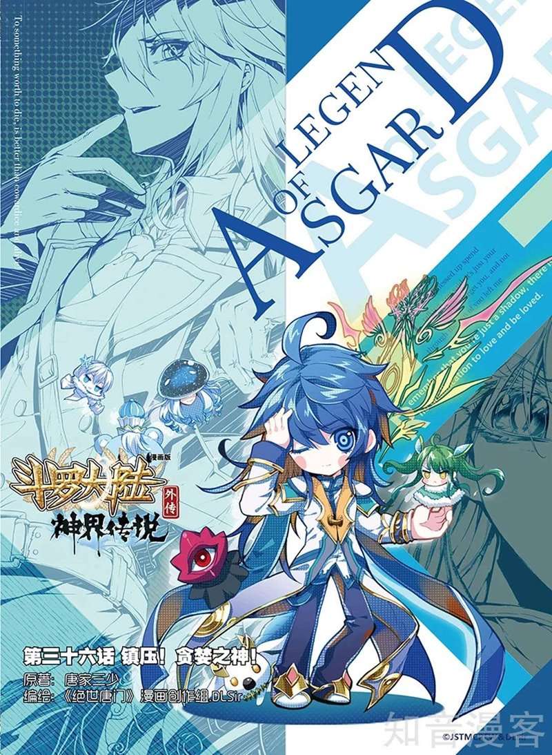 Baca Soul Land – Legend of The Gods’ Realm Chapter 50 Gambar 2