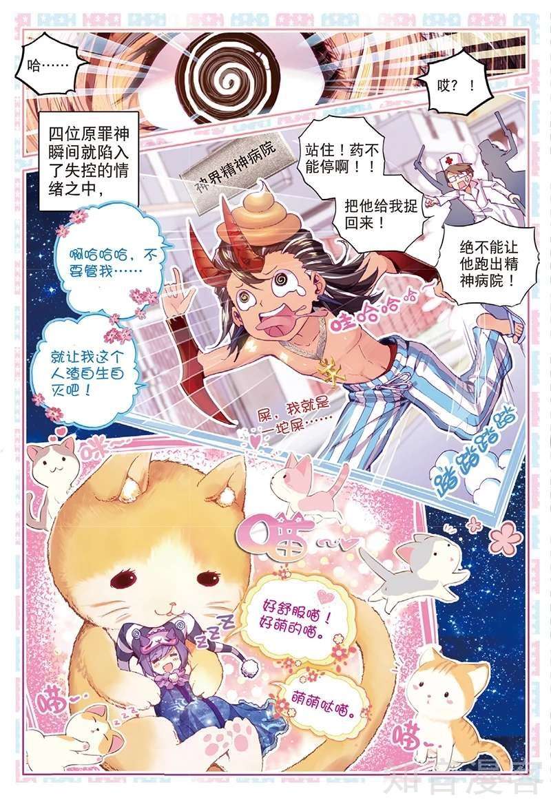 Soul Land – Legend of The Gods’ Realm Chapter 50 Gambar 4