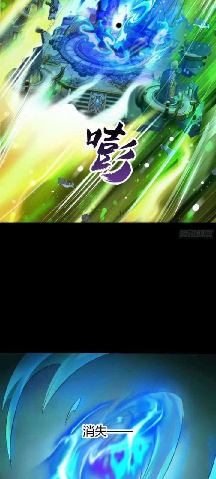The Legend of Qing Emperor Chapter 17 Gambar 26