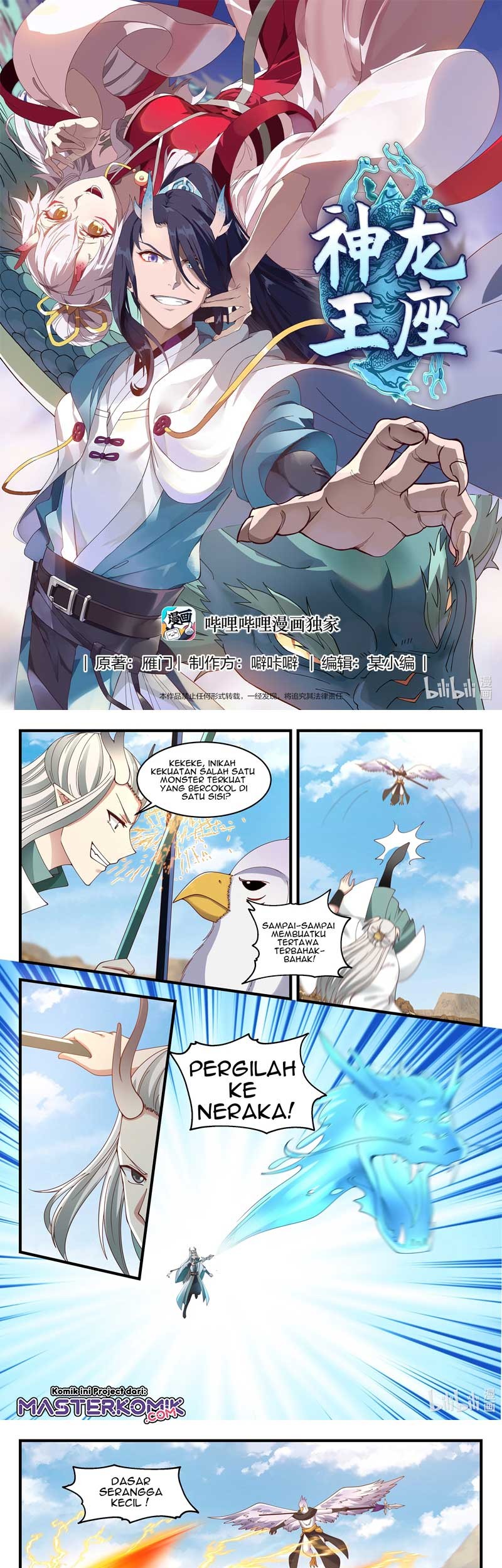 Baca Dragon Throne Chapter 55 Gambar 2