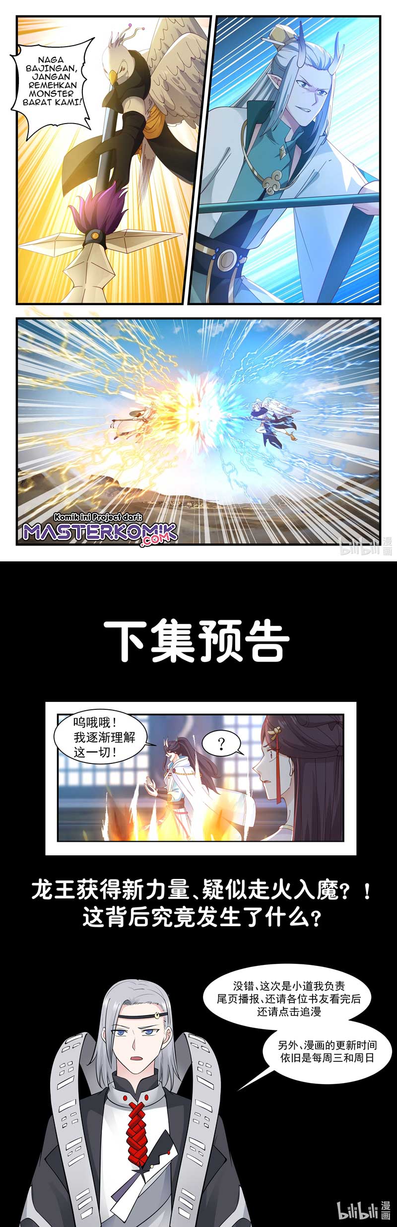 Dragon Throne Chapter 54 Gambar 10