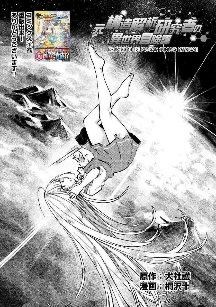 The Former Structural Researcher’s Story of Otherworldly Adventure Chapter 13 Gambar 3