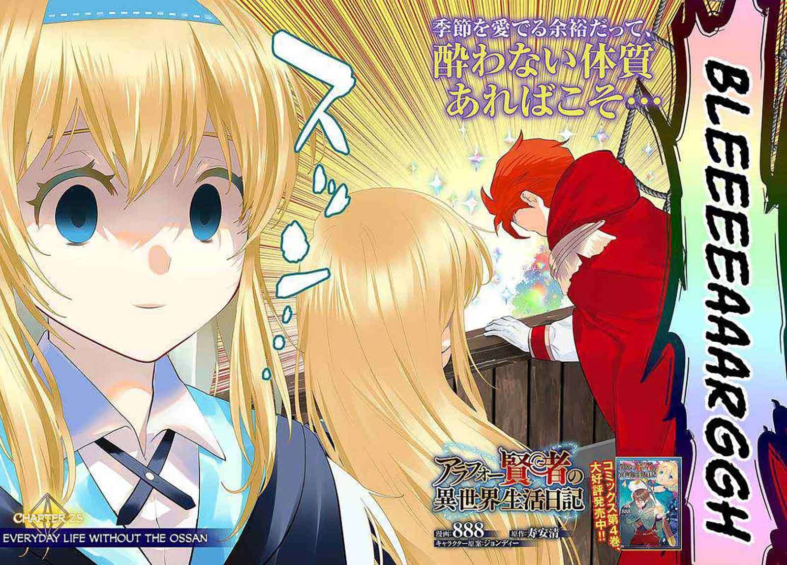 Arafoo Kenja no Isekai Seikatsu Nikki Chapter 25 Gambar 4