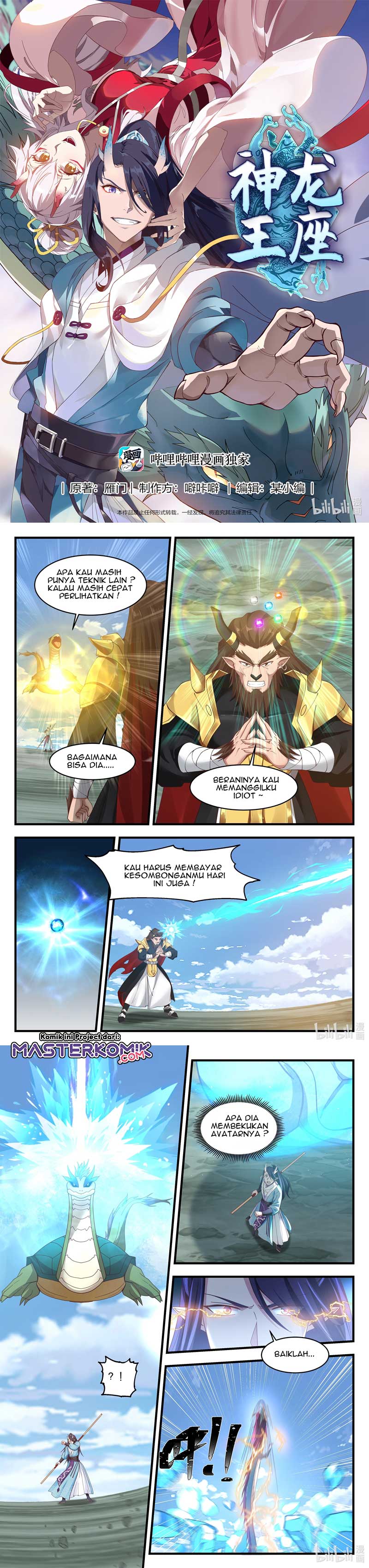 Baca Manhua Dragon Throne Chapter 64 Gambar 2