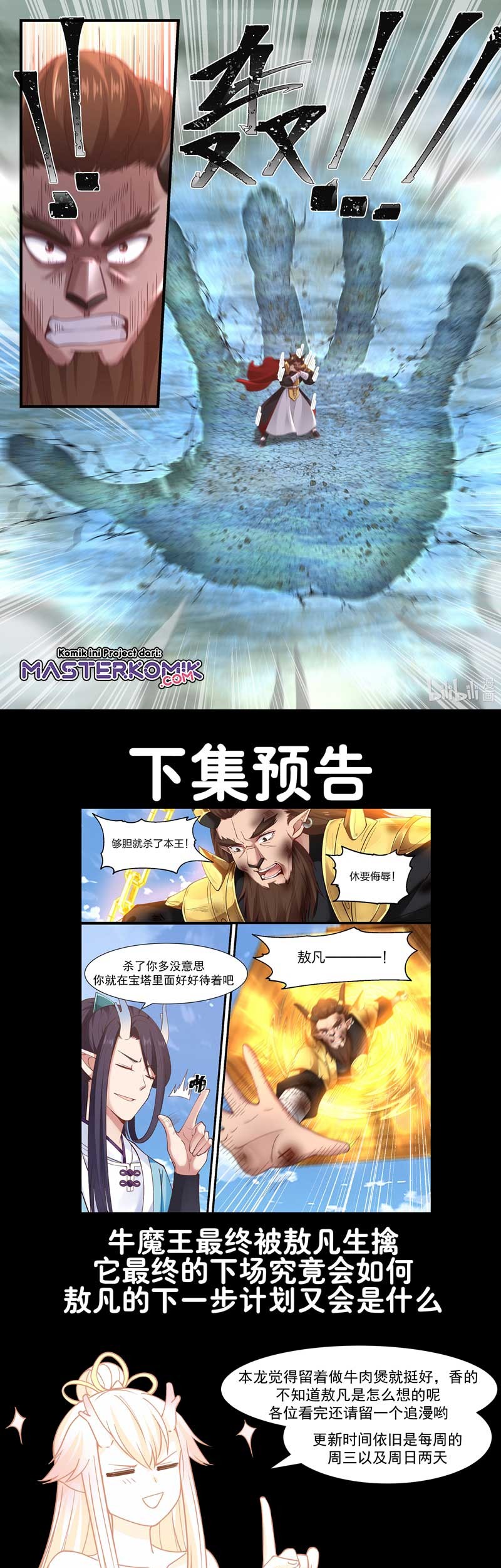 Dragon Throne Chapter 64 Gambar 10