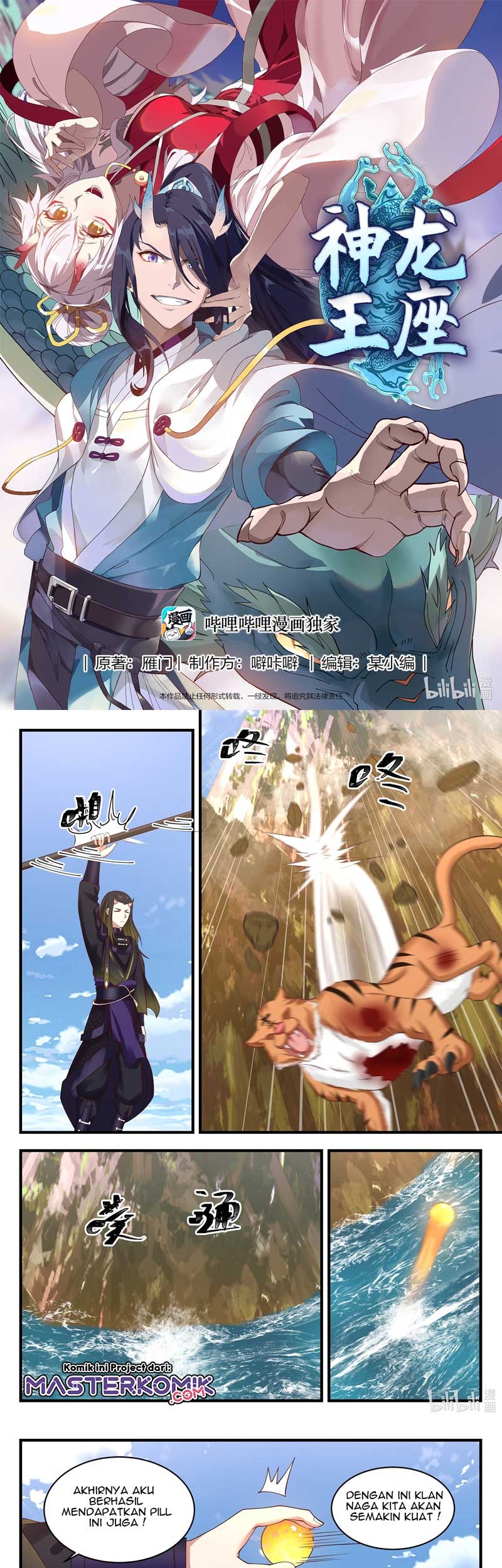 Baca Dragon Throne Chapter 62 Gambar 2
