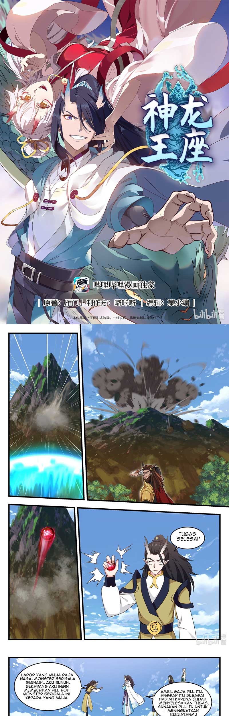 Baca Dragon Throne Chapter 61 Gambar 2