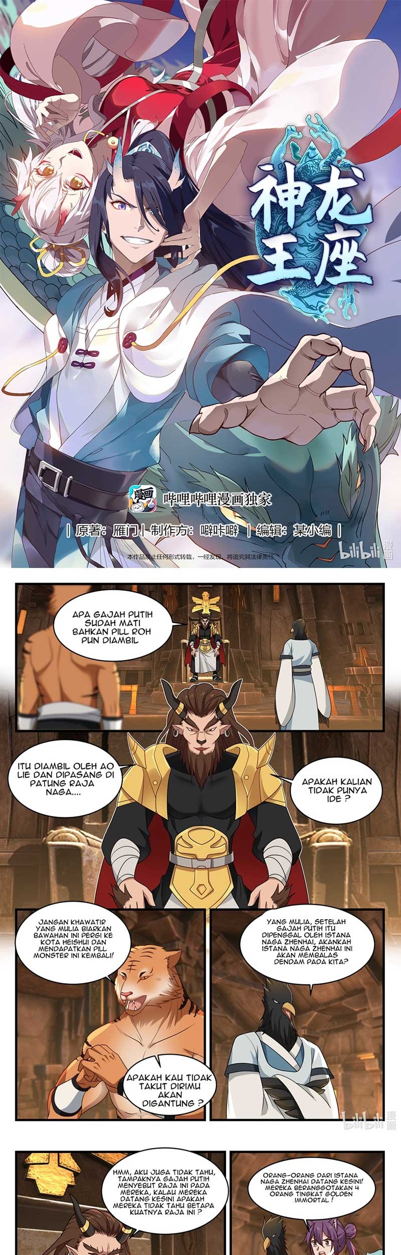 Baca  Dragon Throne Chapter 60 Gambar 2