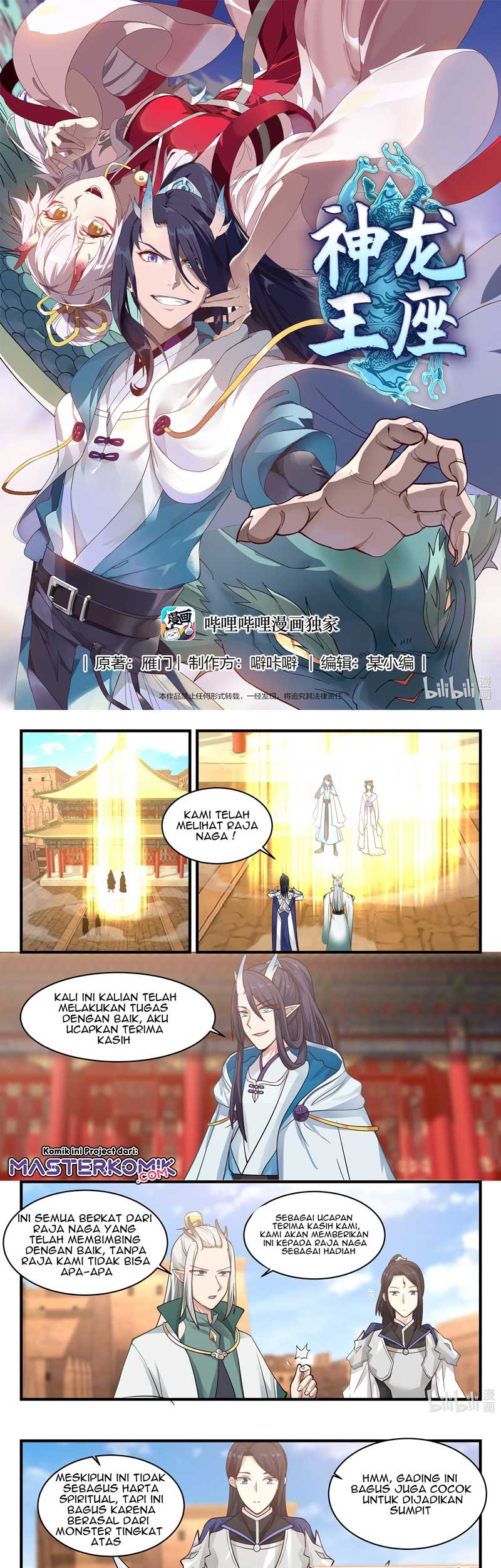 Baca  Dragon Throne Chapter 59 Gambar 2