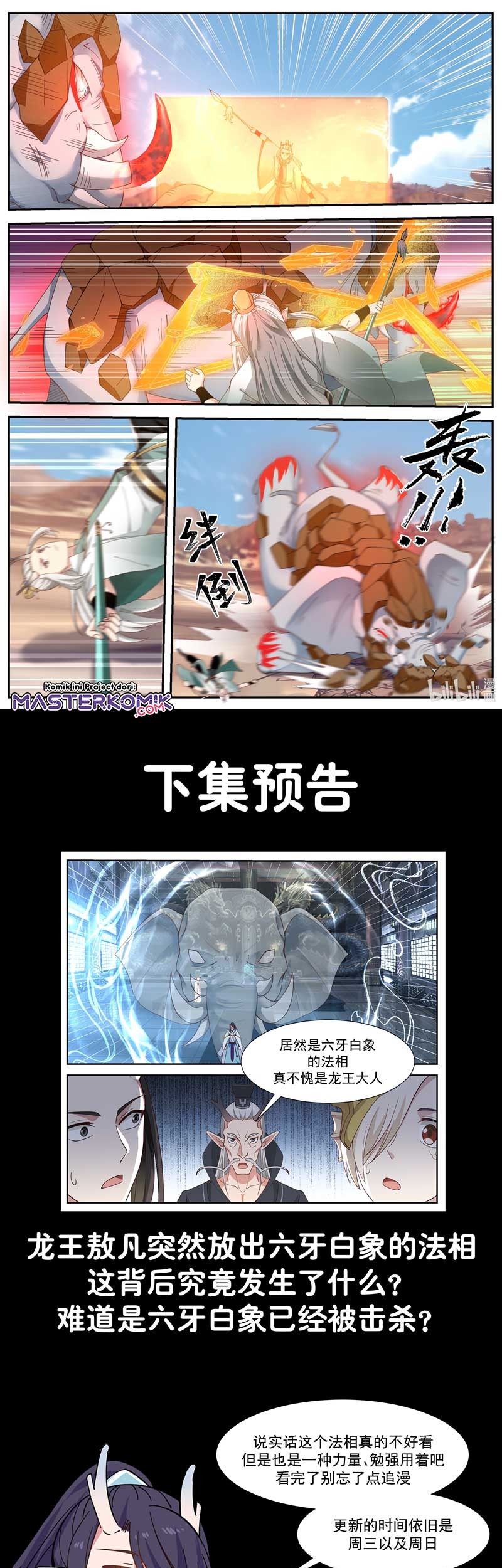 Dragon Throne Chapter 57 Gambar 10