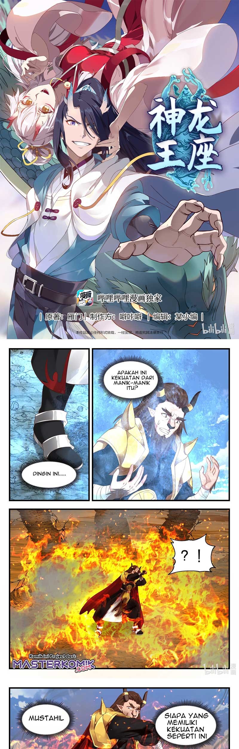Baca Dragon Throne Chapter 65 Gambar 2
