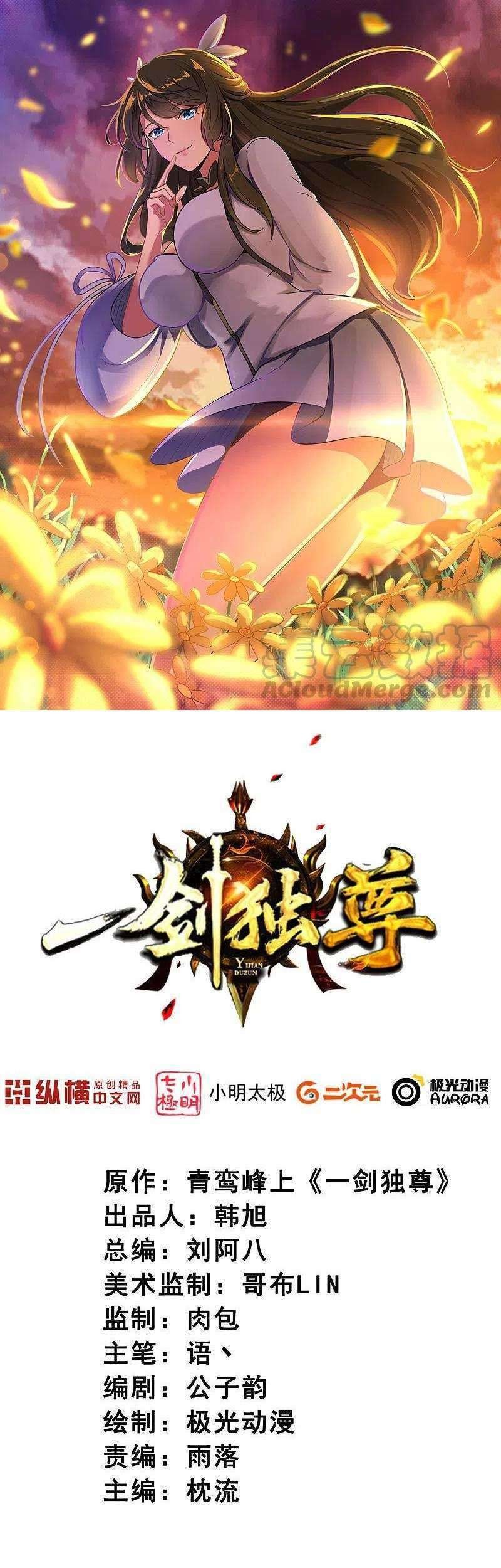 Baca Domination One Sword Chapter 135 Gambar 2