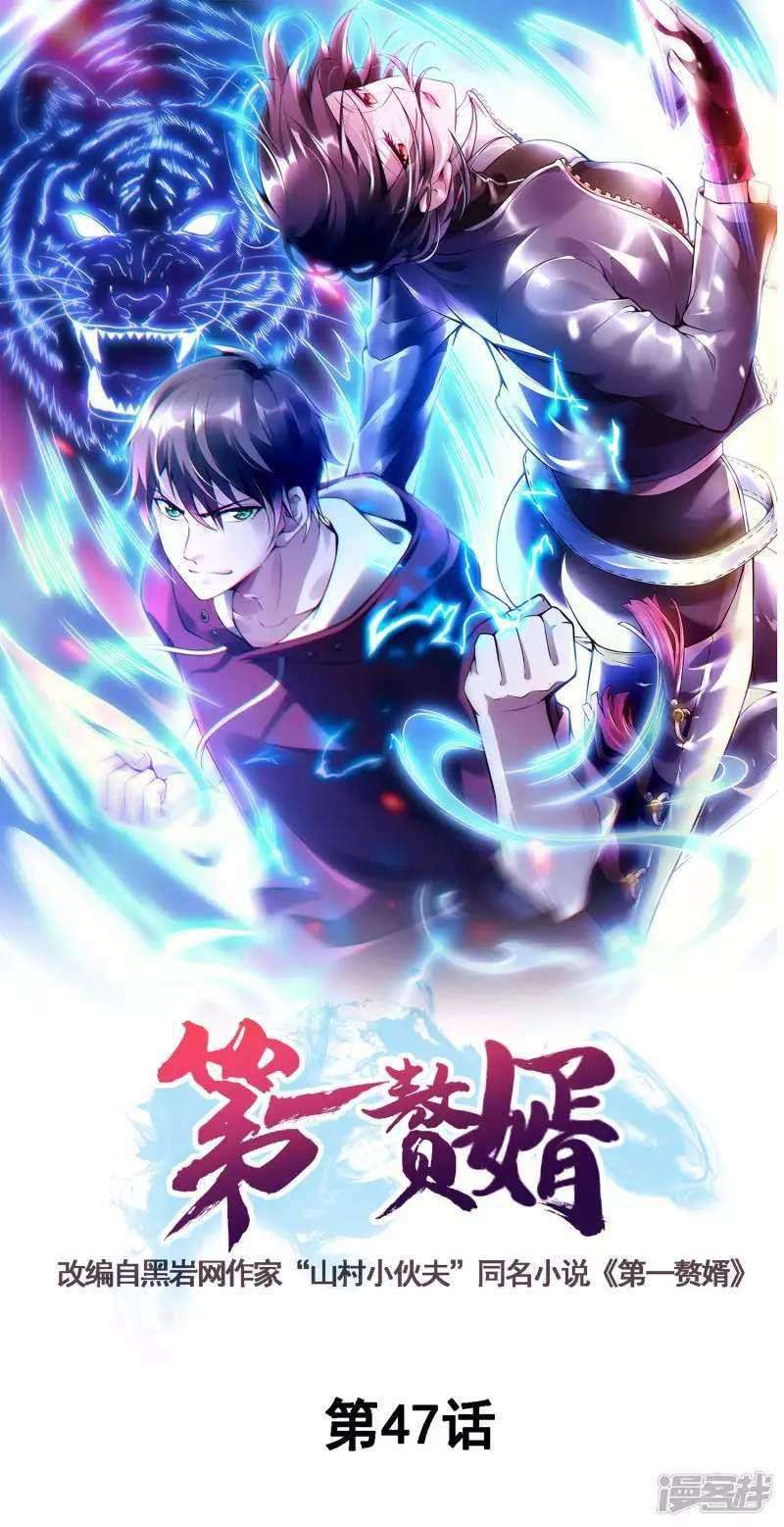 Baca Useless First Son-In-Law Chapter 48 Gambar 2