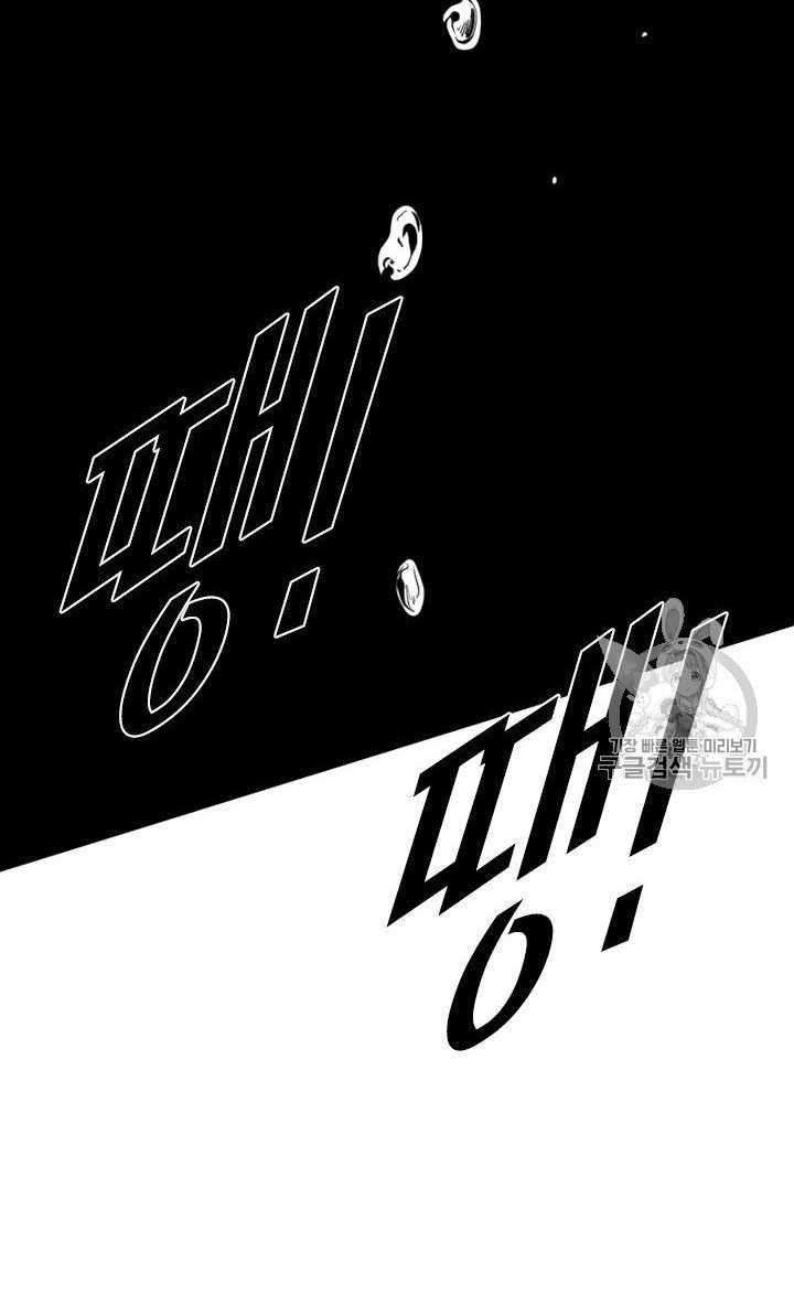 Shark Chapter 155 Gambar 25