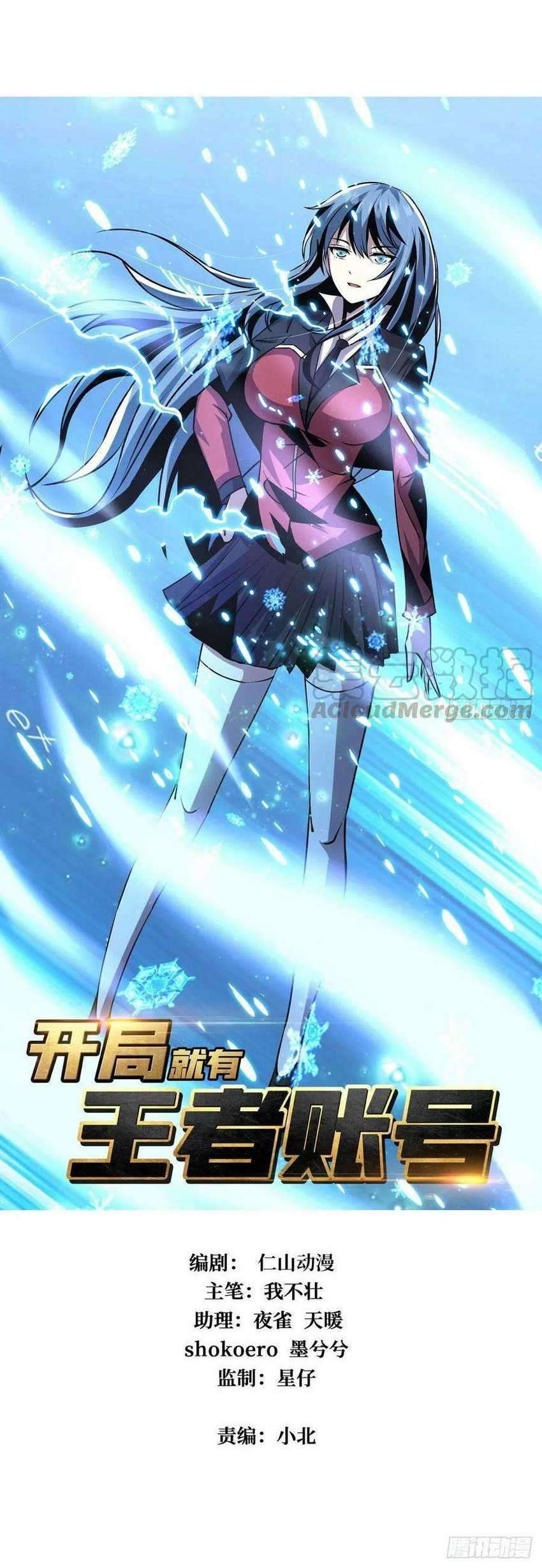 Baca Komik King Account At The Start Chapter 43 Gambar 1