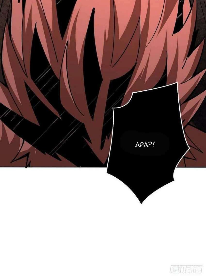 King Account At The Start Chapter 43 Gambar 27