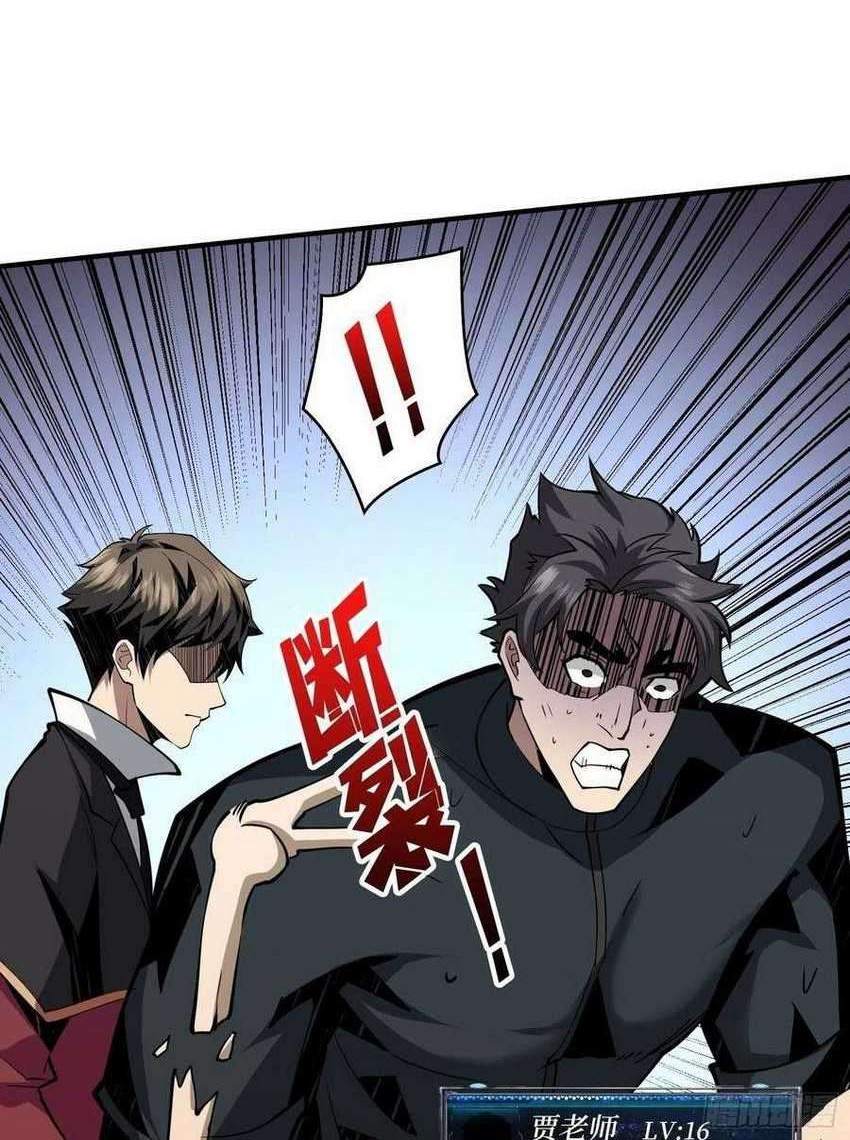 King Account At The Start Chapter 42 Gambar 23